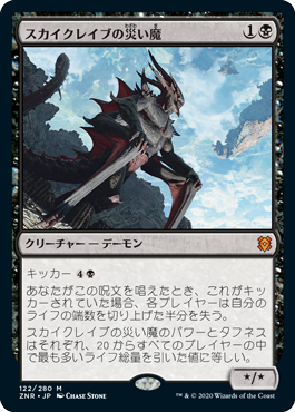 [122]【JP】【FOIL】スカイクレイブの災い魔/Scourge of the Skyclaves【ZNR】[M][黒]