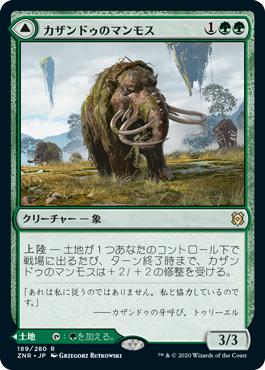[189]【JP】【FOIL】カザンドゥのマンモス/Kazandu Mammoth【ZNR】[R][緑]