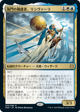 [226]【JP】【FOIL】海門の擁護者、リンヴァーラ/Linvala, Shield of Sea Gate【ZNR】[R][多色]