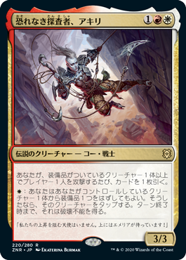 [220]【JP】【FOIL】恐れなき探査者、アキリ/Akiri, Fearless Voyager【ZNR】[R][多色]
