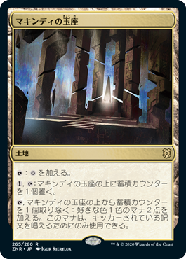 [265]【JP】【FOIL】マキンディの玉座/Throne of Makindi【ZNR】[R][土地]