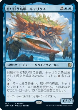 [386]【JP】【FOIL】■PROMO■怒り狂う島嶼、キャリクス/Charix, the Raging Isle【ZNR】[R][青]