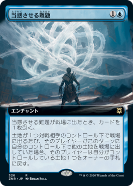 [326]【JP】【FOIL】■拡張アート■当惑させる難題/Confounding Conundrum【ZNR】[R][青]