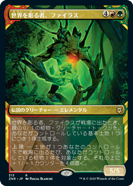 [313]【JP】【FOIL】■ショーケース■世界を彫る者、ファイラス/Phylath, World Sculptor【ZNR】[R][多色]