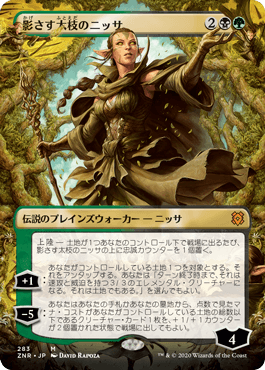 [283]【JP】【FOIL】■ボーダーレス■影さす太枝のニッサ/Nissa of Shadowed Boughs【ZNR】[M][多色]