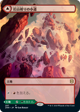 [287]【JP】【FOIL】■ボーダーレス■岩山被りの小道/Cragcrown Pathway【ZNR】[R][土地]
