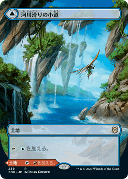[289]【JP】【FOIL】■ボーダーレス■河川滑りの小道/Riverglide Pathway【ZNR】[R][土地]