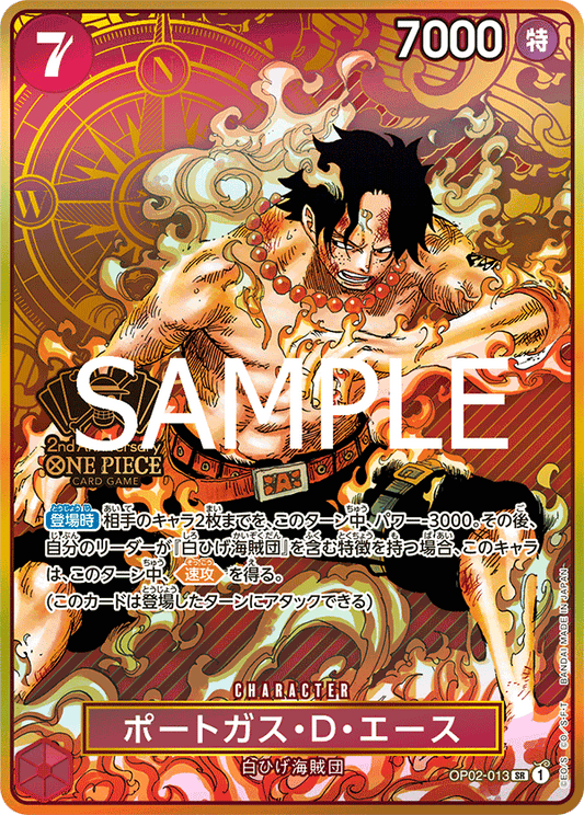 [OP02-013]【パラレル】ポートガス・D.・エース【2nd ANNIVESARY SET】[SR][赤]
