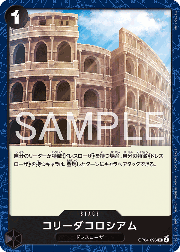 [OP04-096]【プロモーションカードセット2026】コリーダコロシアム[C][黒]