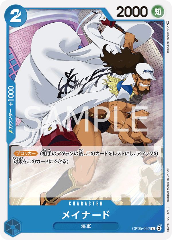 [OP05-052]【FOIL】メイナード[C][青]