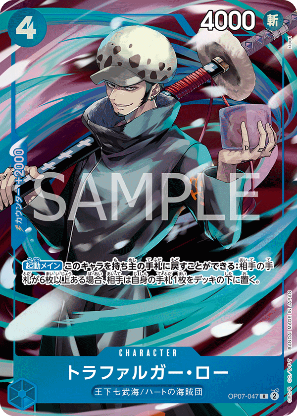 [OP07-047]【パラレル】トラファルガー・ロー【China 2nd ANNIVESARY SET】[R][青]