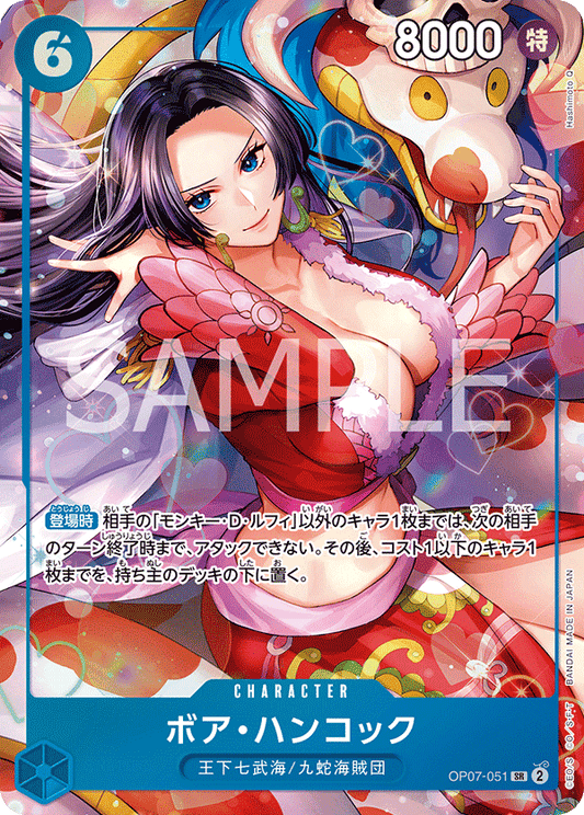 [OP07-051]【パラレル】ボア・ハンコック【China 2nd ANNIVESARY SET】[SR][青]