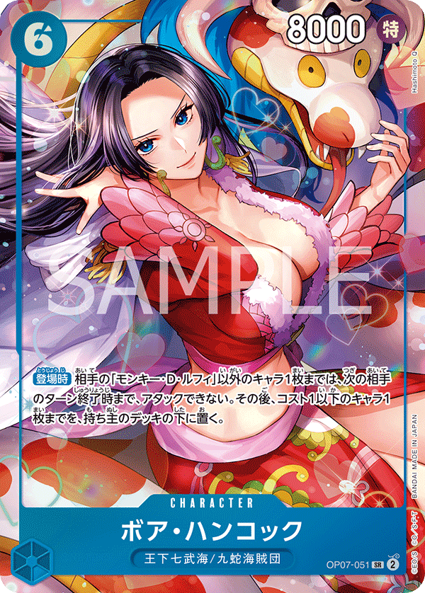 [OP07-051]【パラレル】ボア・ハンコック【China 2nd ANNIVESARY SET】[SR][青]