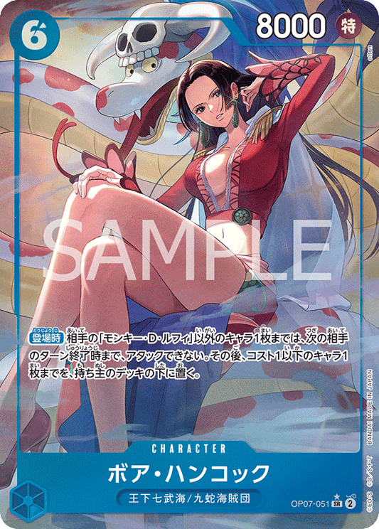 [OP07-051]【パラレル】ボア・ハンコック【China 2nd ANNIVESARY SET】[SR][青]