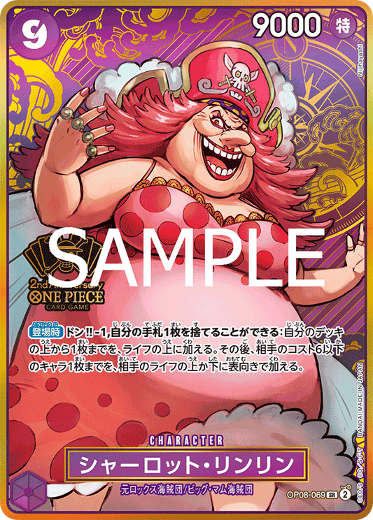 [OP08-069]【パラレル】シャーロット・リンリン【2nd ANNIVESARY SET】[SR][紫]