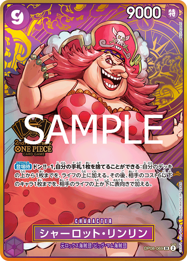[OP08-069]【パラレル】シャーロット・リンリン【2nd ANNIVESARY SET】[SR][紫]