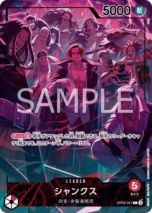 [OP09-001]【パラレル】シャンクス【English 2nd ANNIVESARY SET】[L][赤]