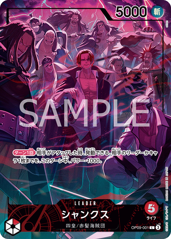 [OP09-001]【パラレル】シャンクス【English 2nd ANNIVESARY SET】[L][赤]