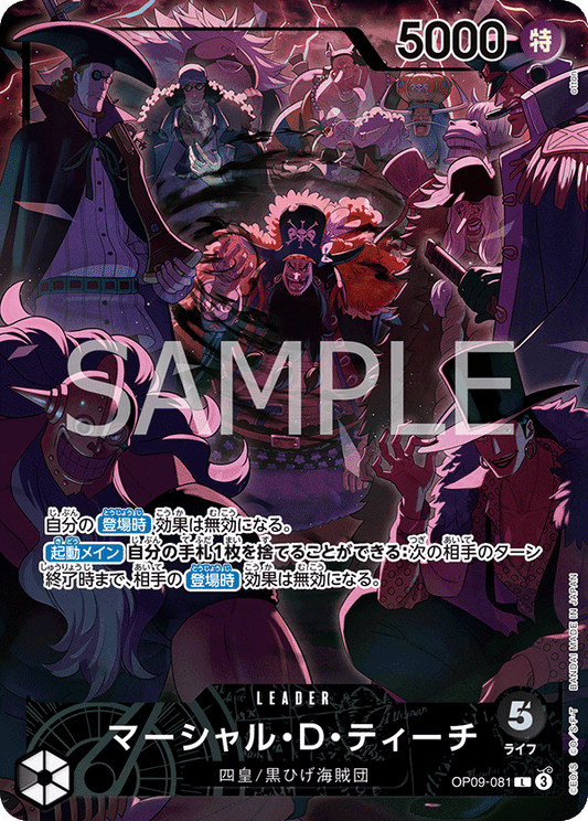 [OP09-081]【パラレル】マーシャル・D・ティーチ【English 2nd ANNIVESARY SET】[L][黒]
