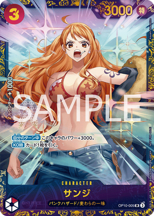 [OP10-005]【パラレル】サンジ【フラッグシップ優勝】[SR][赤]