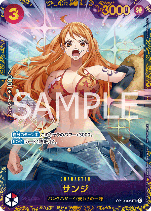 [OP10-005]【パラレル】サンジ【フラッグシップ優勝】[SR][赤]