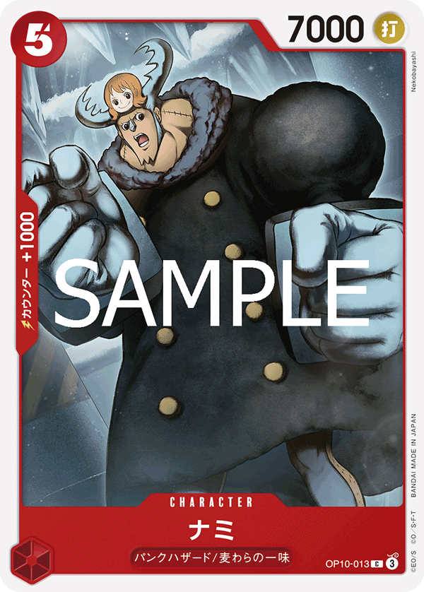 [OP10-013]ナミ[C][赤]