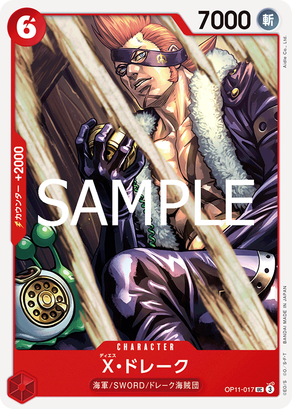 [OP11-017]X・ドレーク[UC][赤]