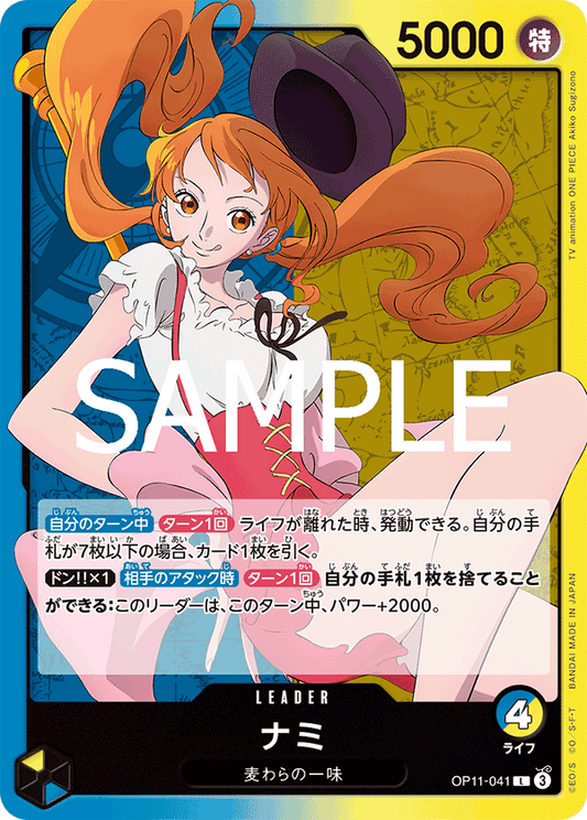 [OP11-041]ナミ[L][多色]