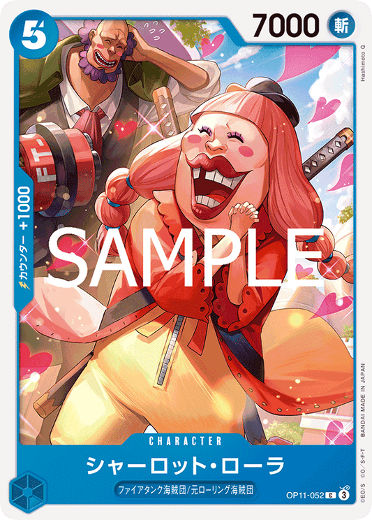 [OP11-052]シャーロット・ローラ[C][青]