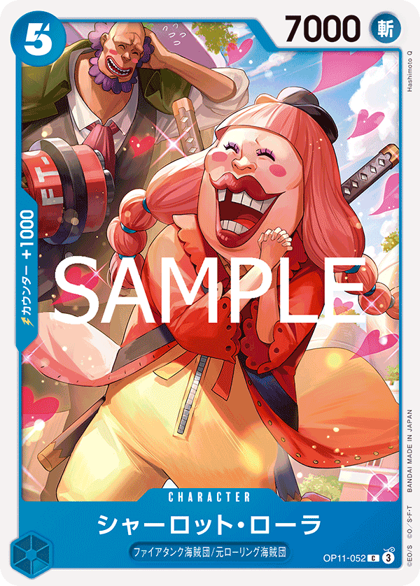 [OP11-052]シャーロット・ローラ[C][青]