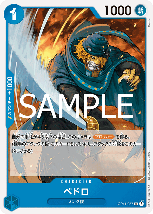 [OP11-057]ペドロ[C][青]