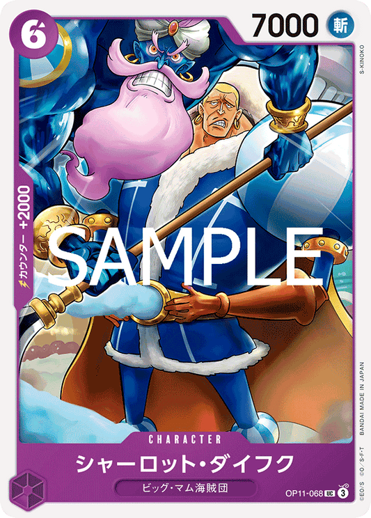 [OP11-068]シャーロット・ダイフク[UC][紫]