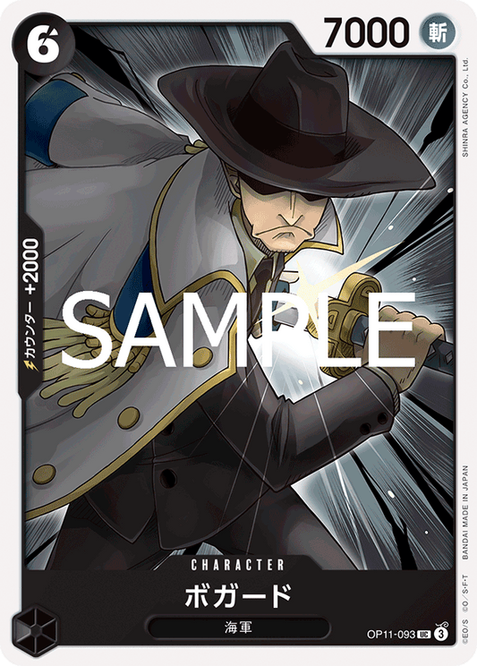 [OP11-093]ボガード[UC][黒]