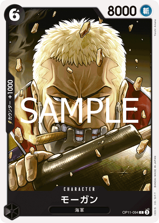 [OP11-094]モーガン[C][黒]
