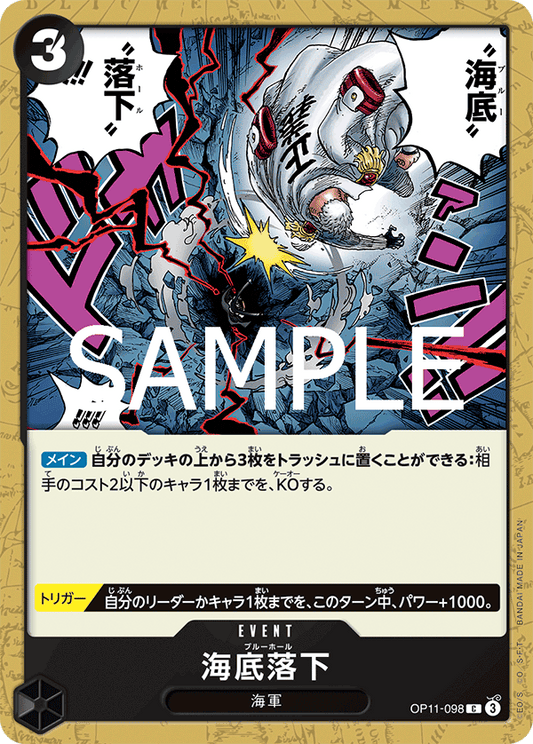 [OP11-098]海底落下[C][黒]