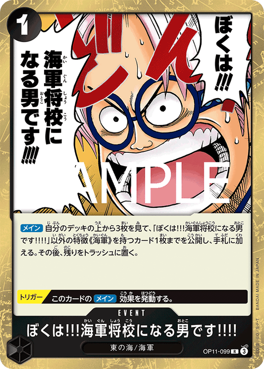 [OP11-099]ぼくは!!!海軍将校になる男です!!!![R][黒]