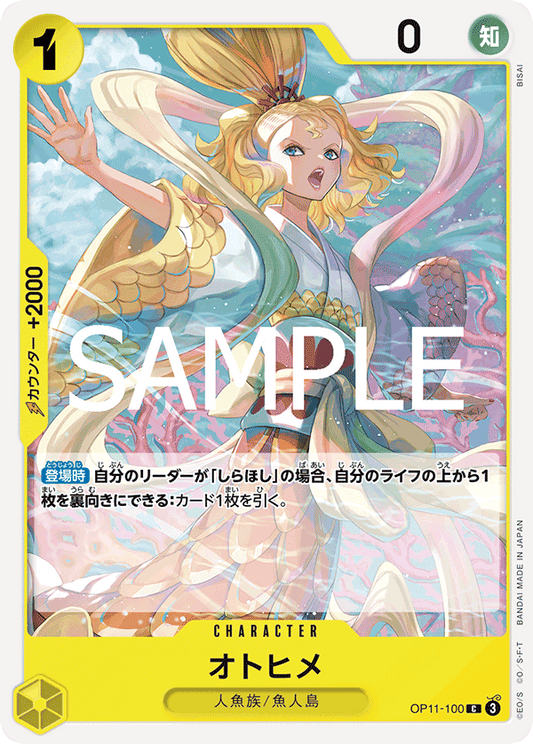 [OP11-100]オトヒメ[C][黄]