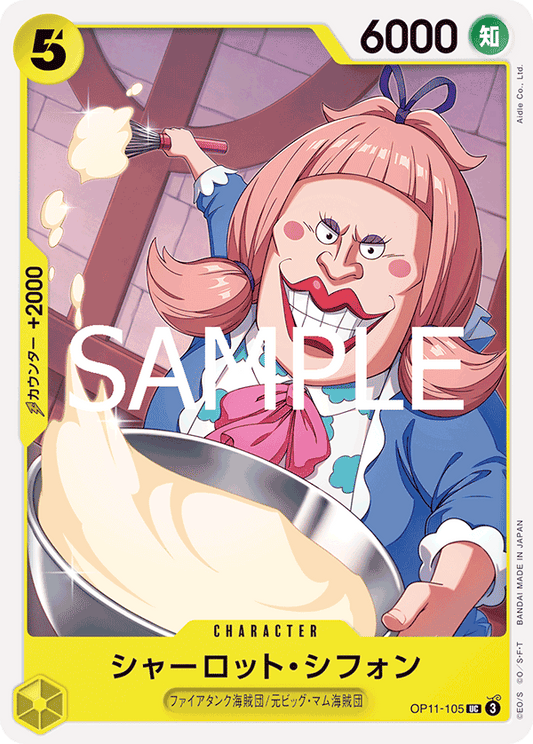 [OP11-105]シャーロット・シフォン[UC][黄]