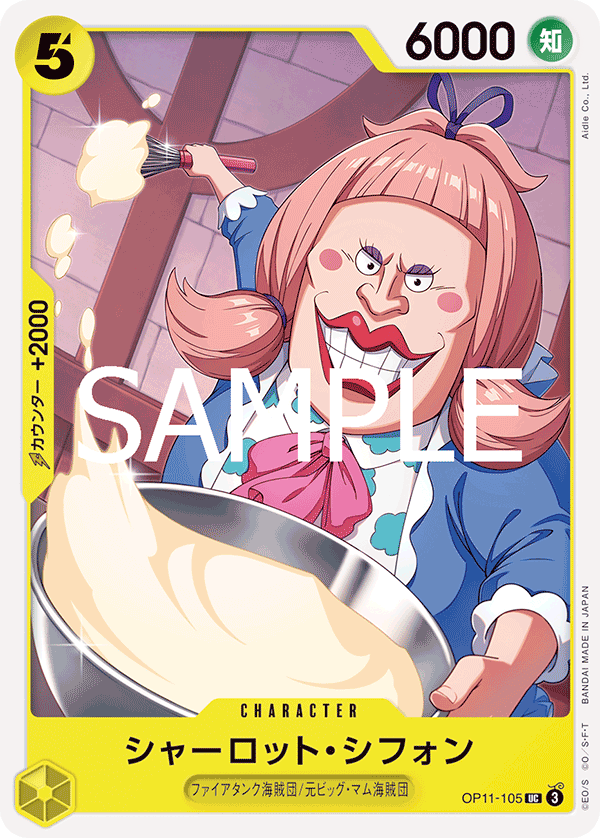 [OP11-105]シャーロット・シフォン[UC][黄]