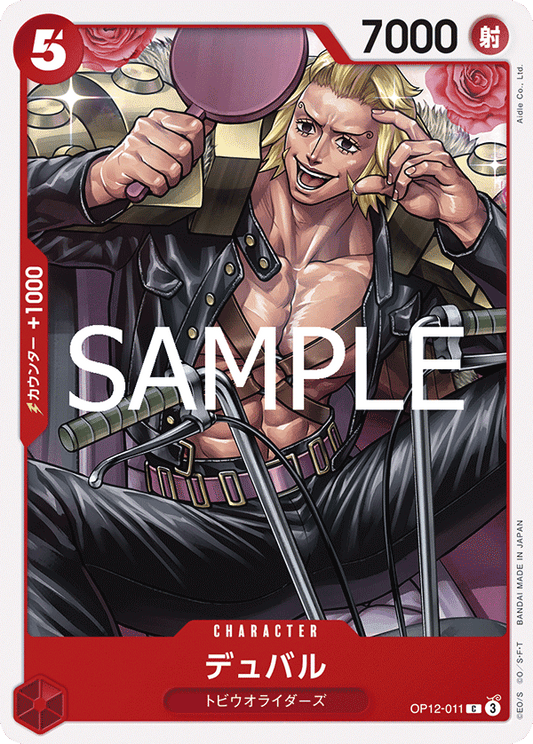 [OP12-011]デュバル[C][赤]