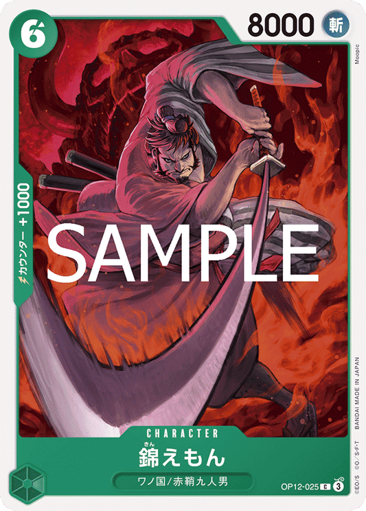 [OP12-025]錦えもん[C][緑]