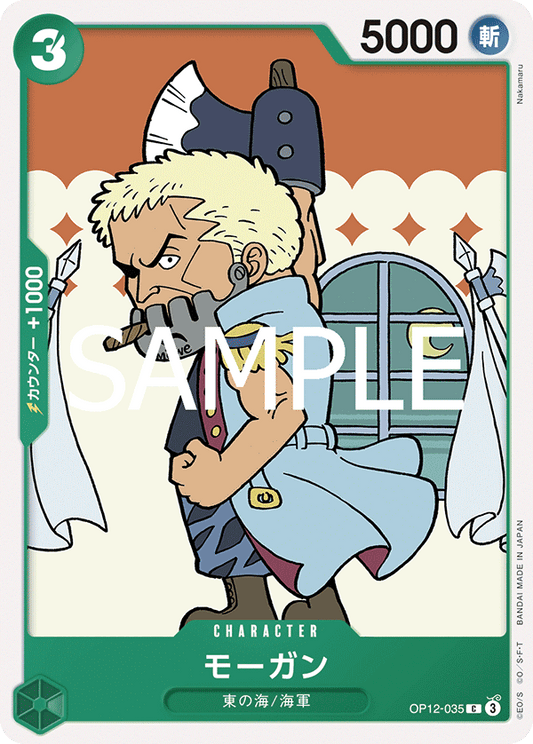 [OP12-035]モーガン[C][緑]