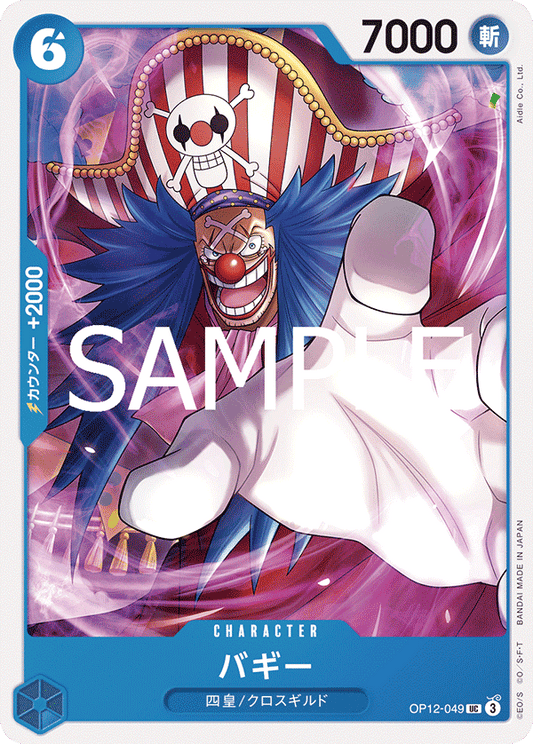 [OP12-049]バギー[UC][青]