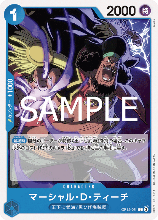 [OP12-054]マーシャル・D・ティーチ[C][青]