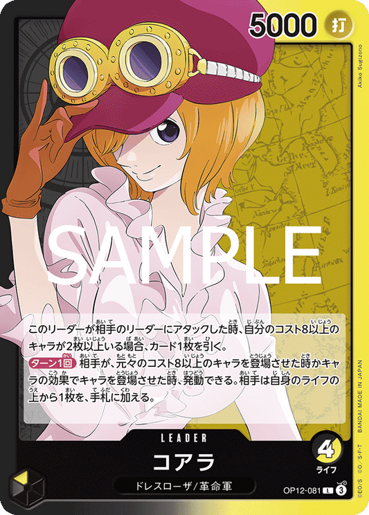[OP12-081]コアラ[L][多色]