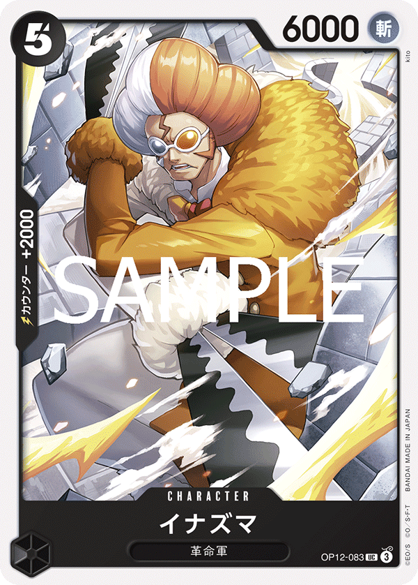 [OP12-083]イナズマ[UC][黒]