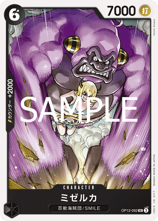 [OP12-092]ミゼルカ[UC][黒]