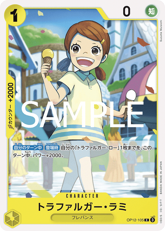 [OP12-105]トラファルガー・ラミ[C][黄]