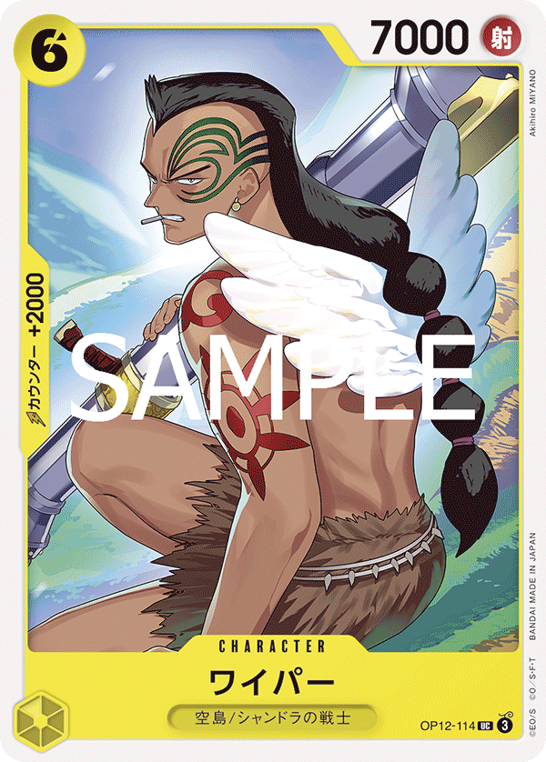 [OP12-114]ワイパー[UC][黄]