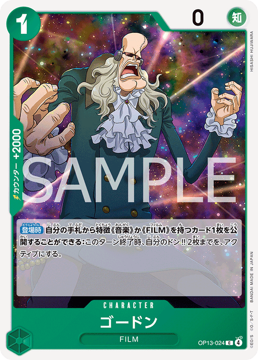 [OP13-024]ゴードン[C][緑]